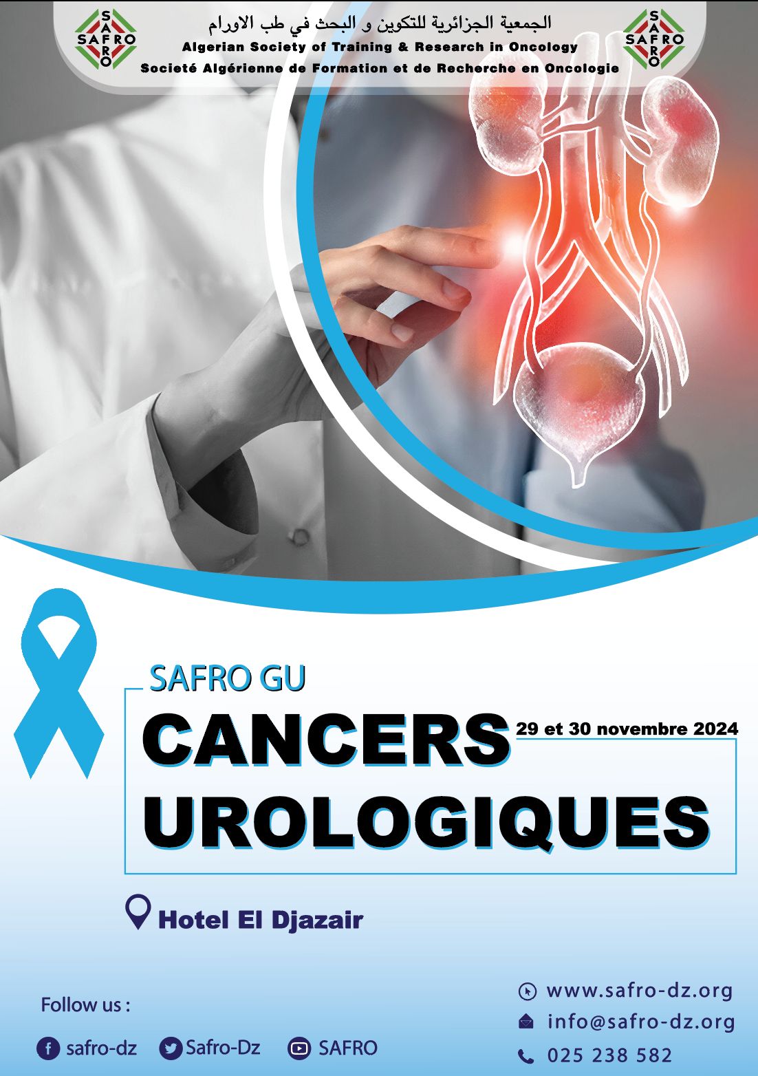 SAFRO GU 29-30 Novembre 2024 - Hôtel EL DJAZAÏR (Alger)